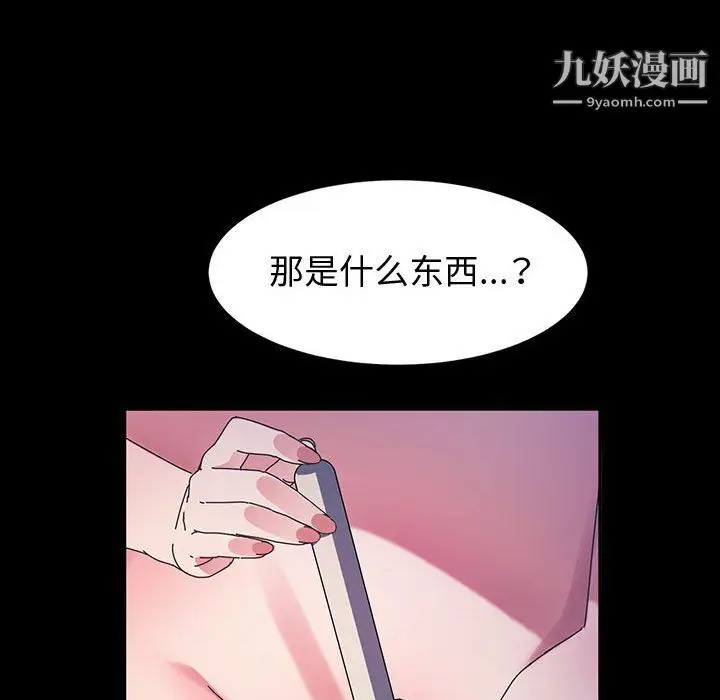 漫画《神级模特》第23话第21张图
