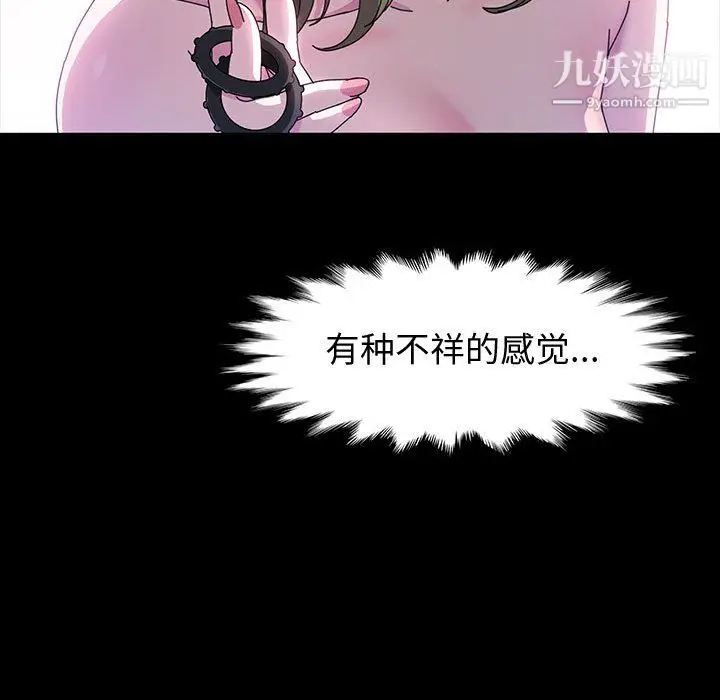 漫画《神级模特》第23话第24张图