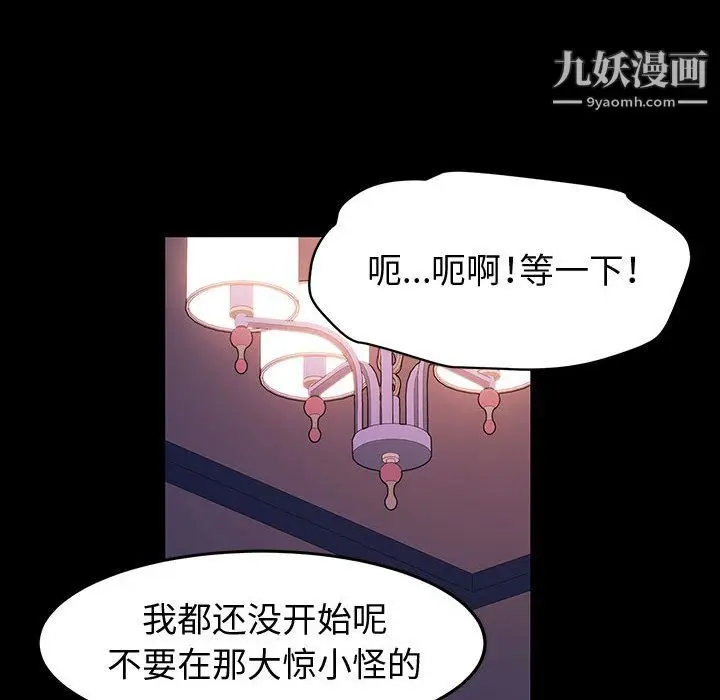 漫画《神级模特》第23话第25张图