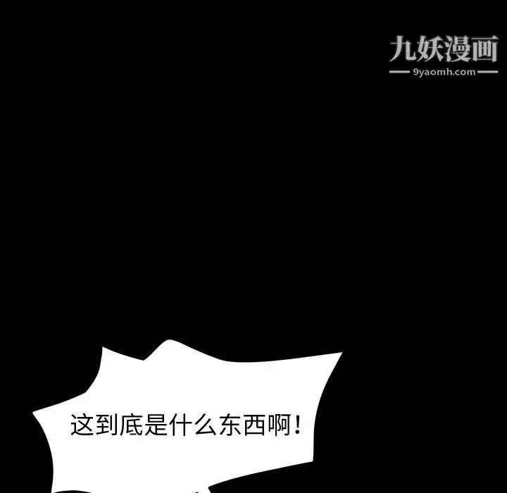 漫画《神级模特》第23话第28张图
