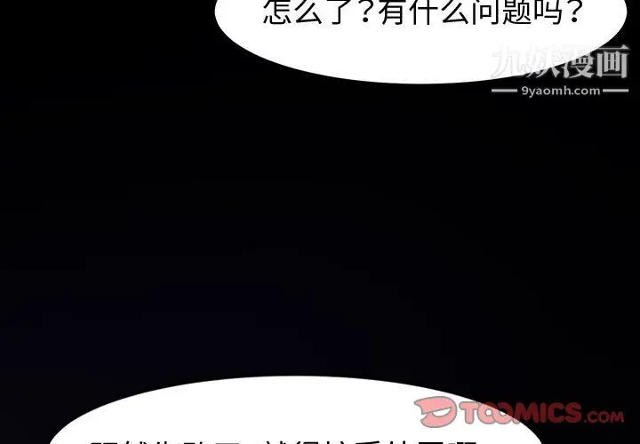 漫画《神级模特》第23话第3张图