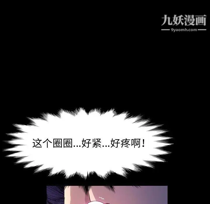 漫画《神级模特》第23话第30张图