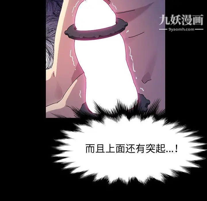 漫画《神级模特》第23话第31张图