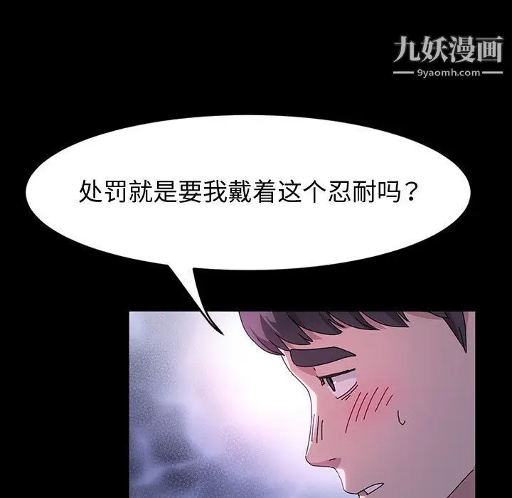 漫画《神级模特》第23话第32张图