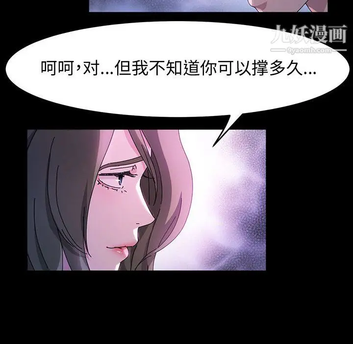 漫画《神级模特》第23话第33张图