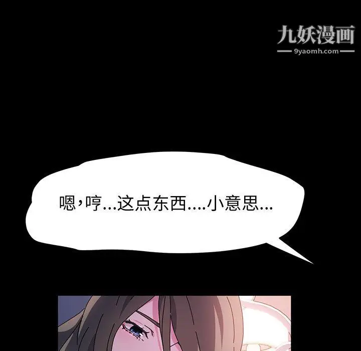 漫画《神级模特》第23话第34张图
