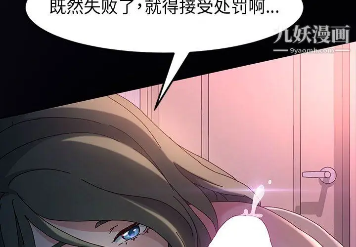 漫画《神级模特》第23话第4张图