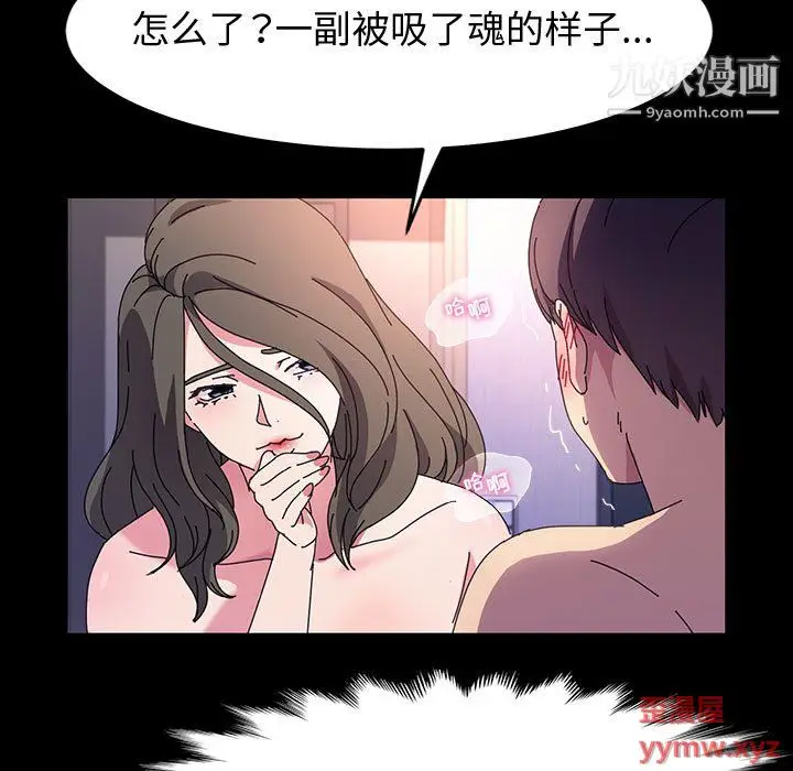 漫画《神级模特》第23话第46张图