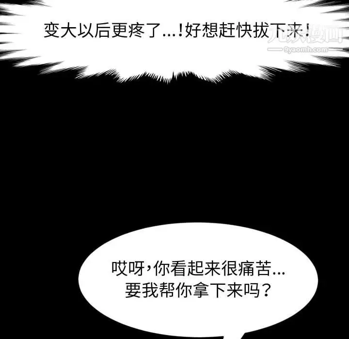 漫画《神级模特》第23话第49张图