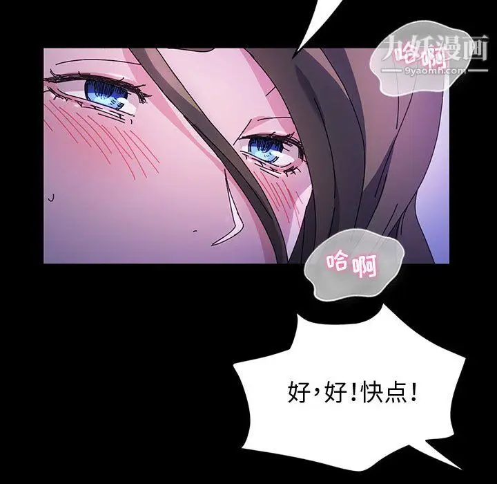 漫画《神级模特》第23话第50张图