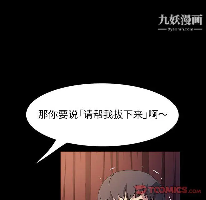 漫画《神级模特》第23话第51张图