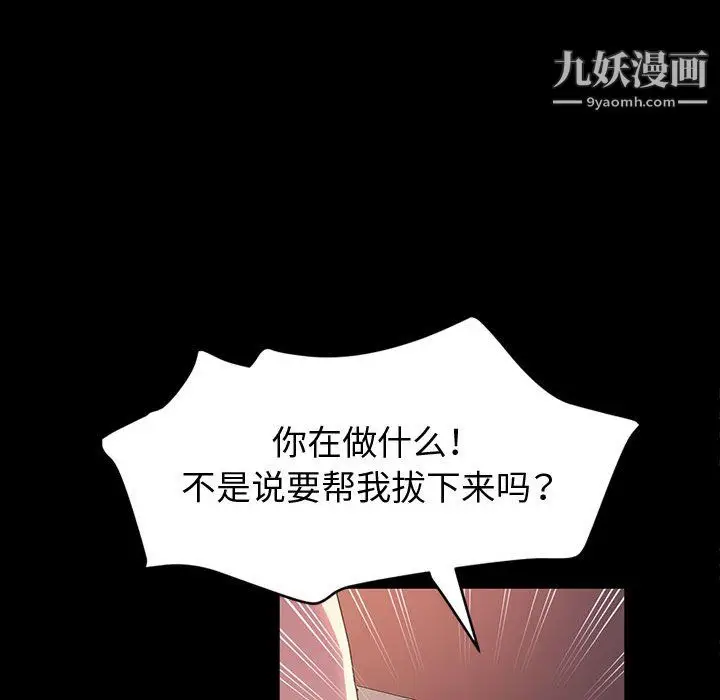 漫画《神级模特》第23话第59张图