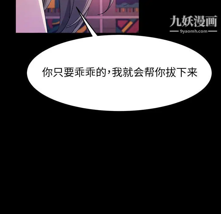 漫画《神级模特》第23话第62张图