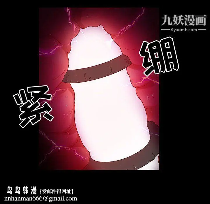 漫画《神级模特》第23话第73张图