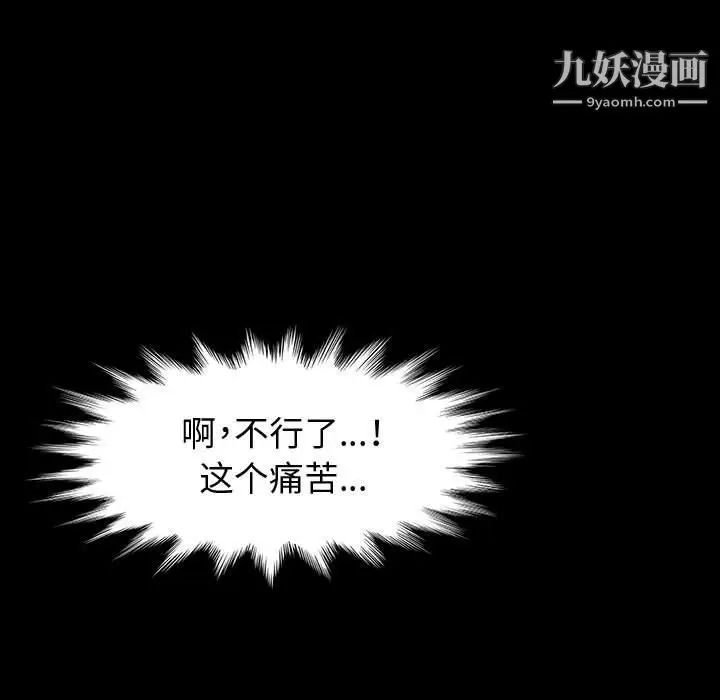 漫画《神级模特》第23话第74张图