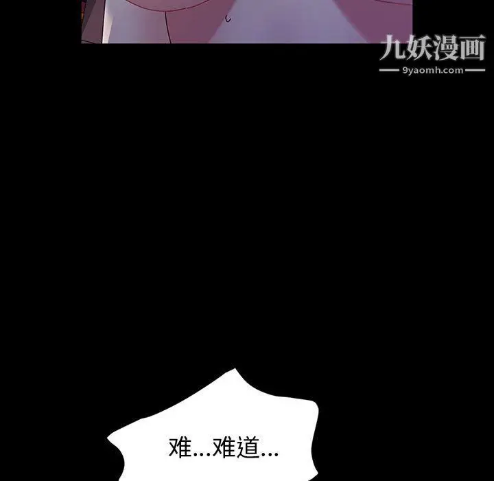 漫画《神级模特》第23话第84张图