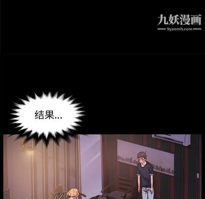 漫画《神级模特》第2话第101张图
