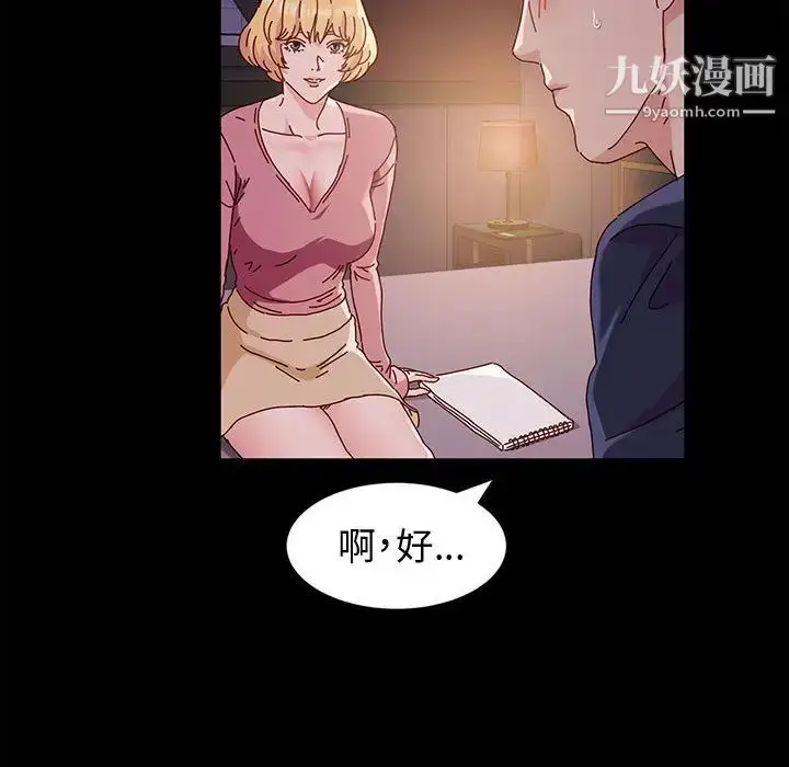 漫画《神级模特》第2话第104张图