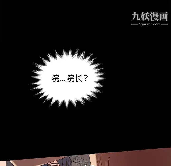 漫画《神级模特》第2话第11张图