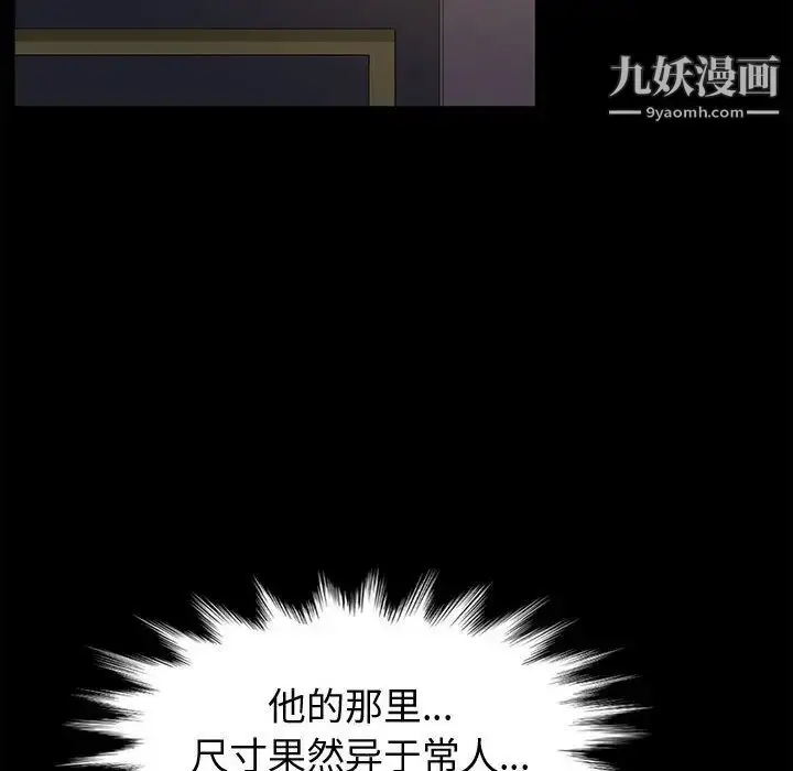 漫画《神级模特》第2话第110张图