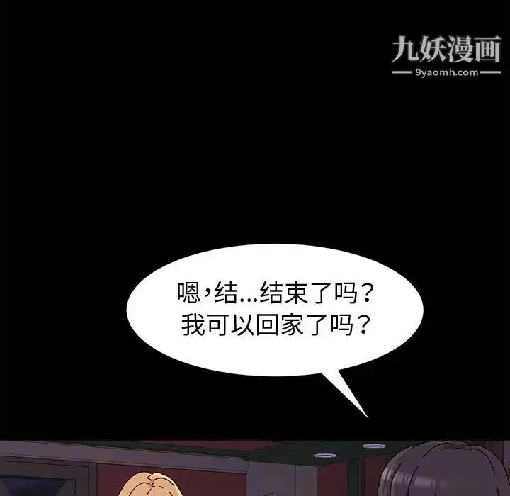漫画《神级模特》第2话第114张图