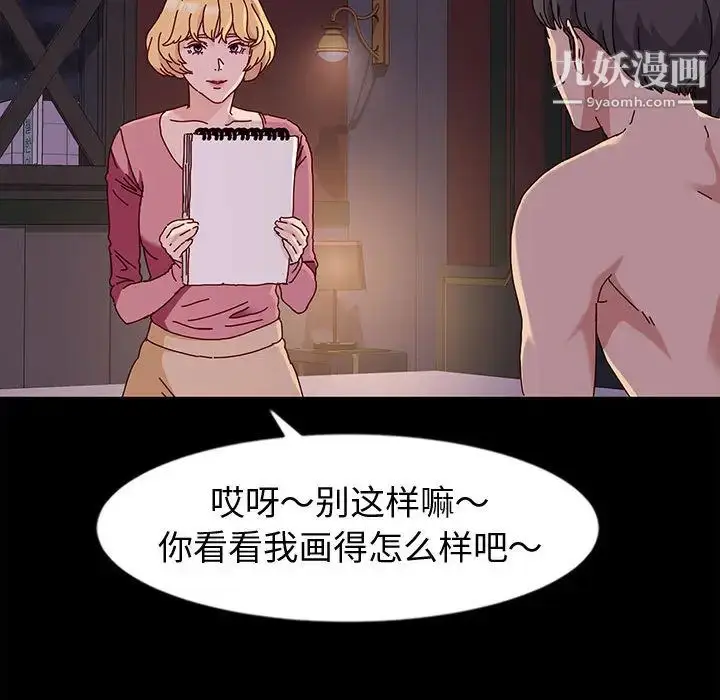 漫画《神级模特》第2话第115张图