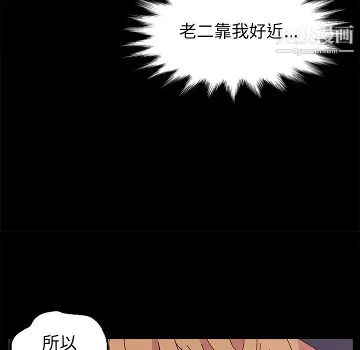 漫画《神级模特》第2话第122张图