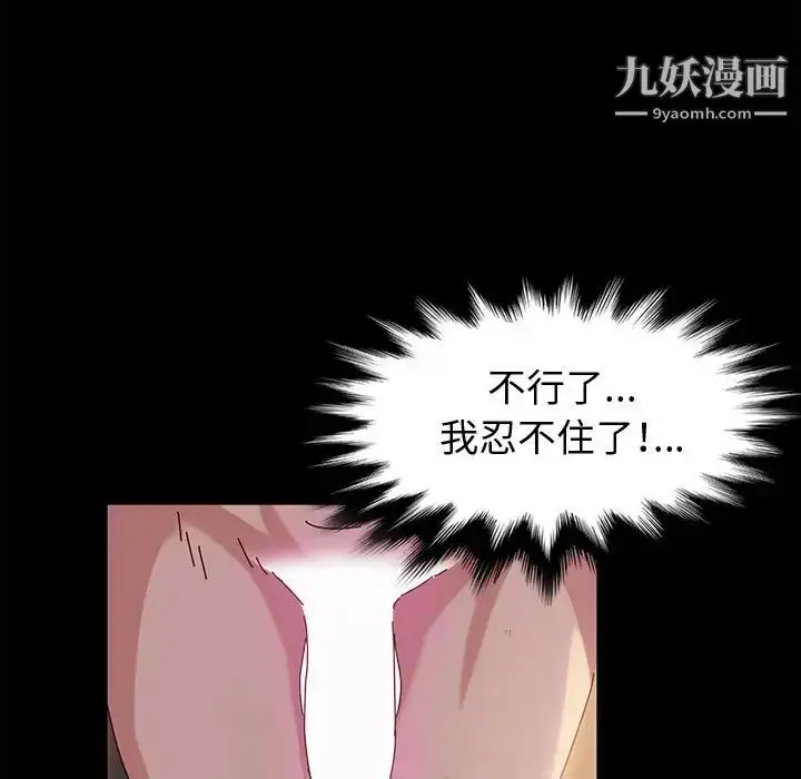 漫画《神级模特》第2话第124张图