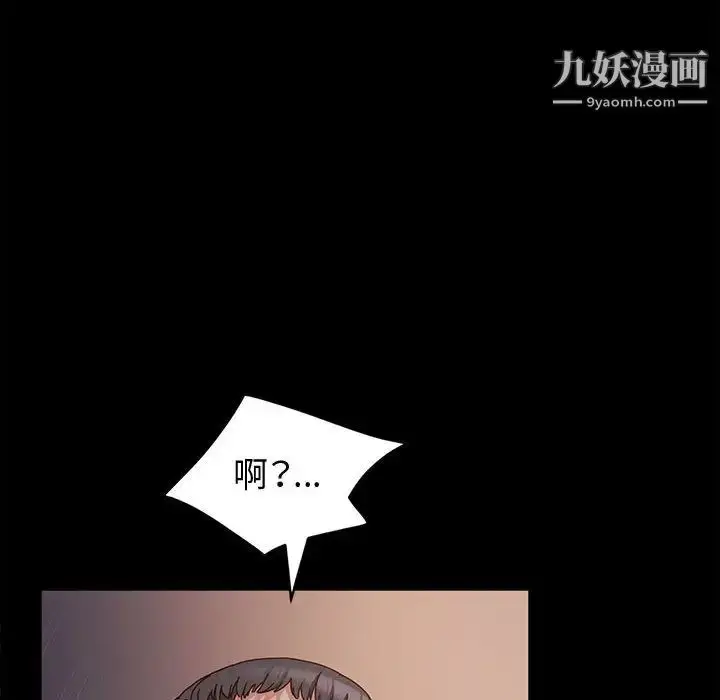 漫画《神级模特》第2话第131张图