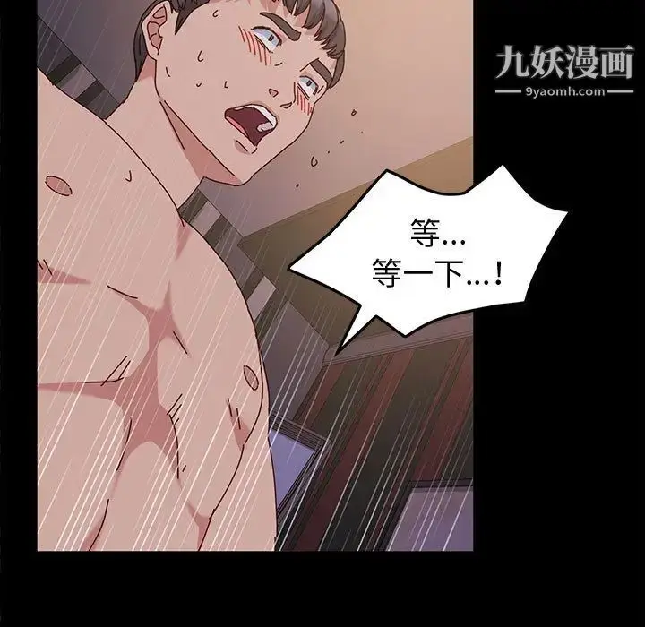 漫画《神级模特》第2话第132张图