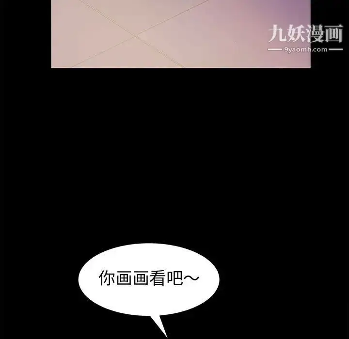 漫画《神级模特》第2话第138张图