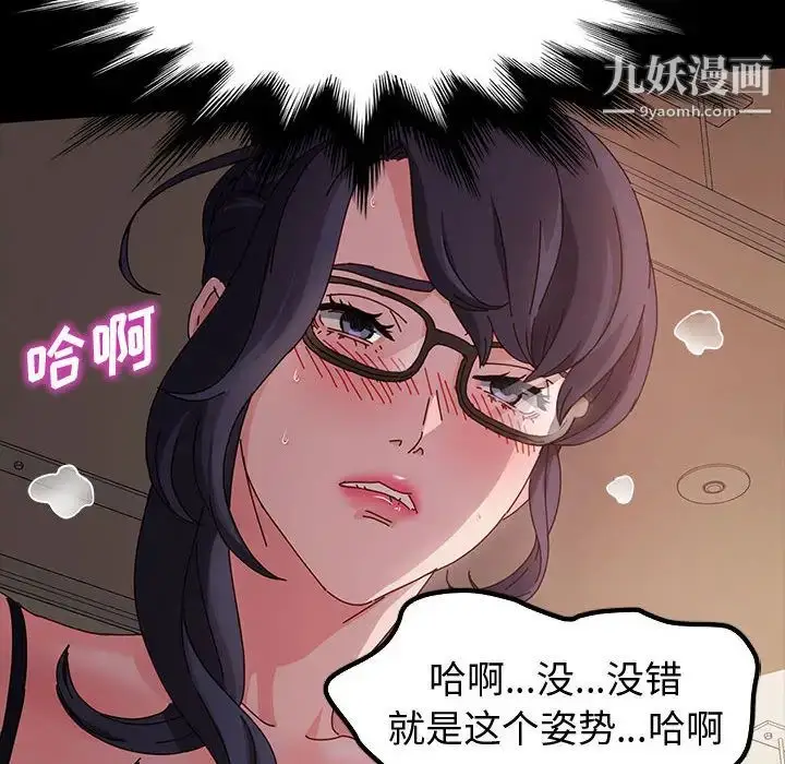 漫画《神级模特》第2话第16张图
