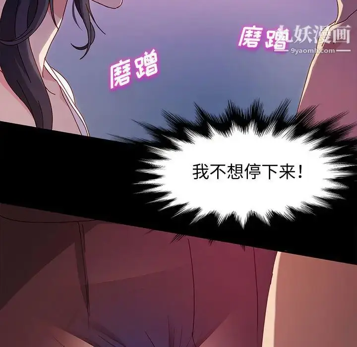 漫画《神级模特》第2话第27张图