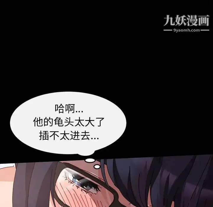 漫画《神级模特》第2话第36张图