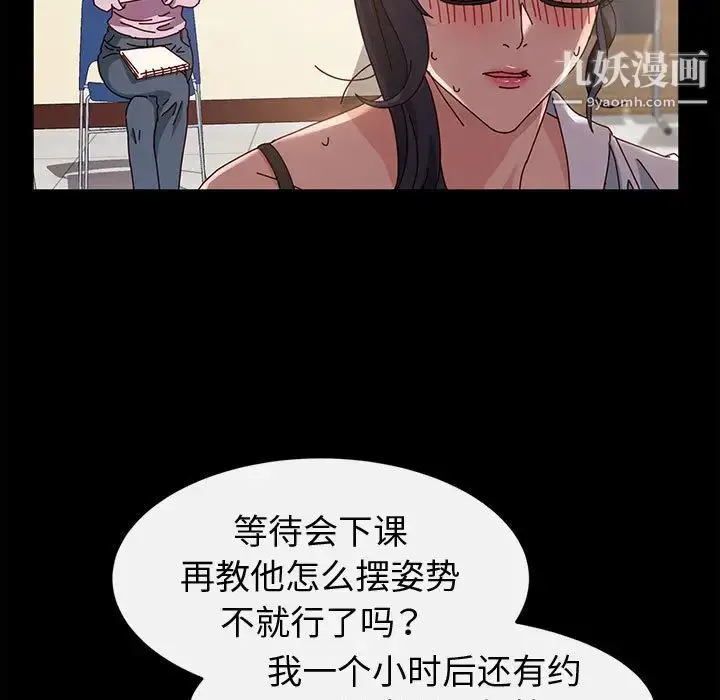 漫画《神级模特》第2话第39张图