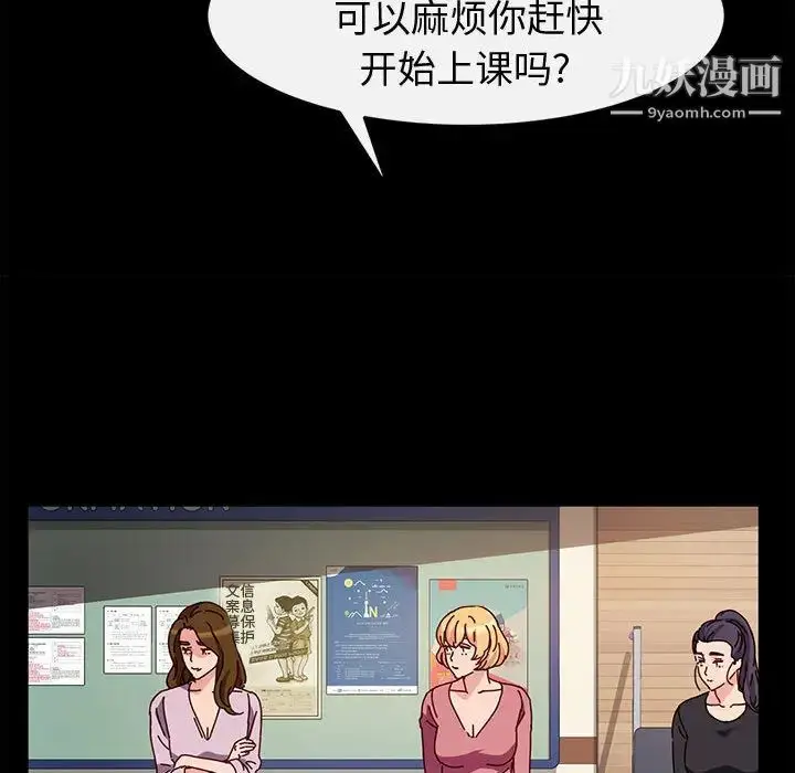 漫画《神级模特》第2话第40张图
