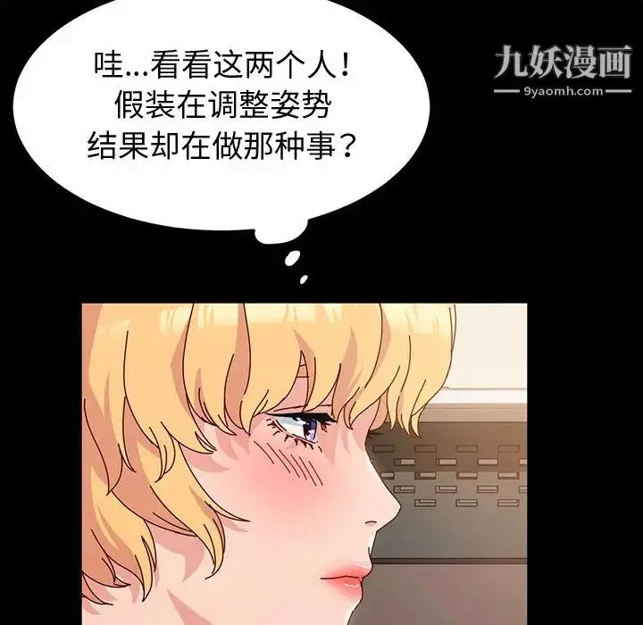 漫画《神级模特》第2话第48张图