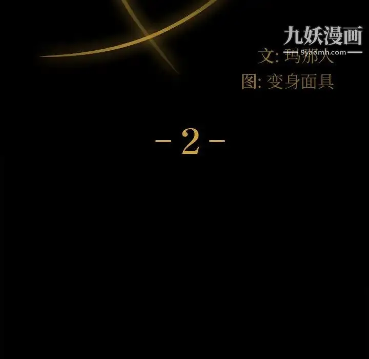 漫画《神级模特》第2话第55张图