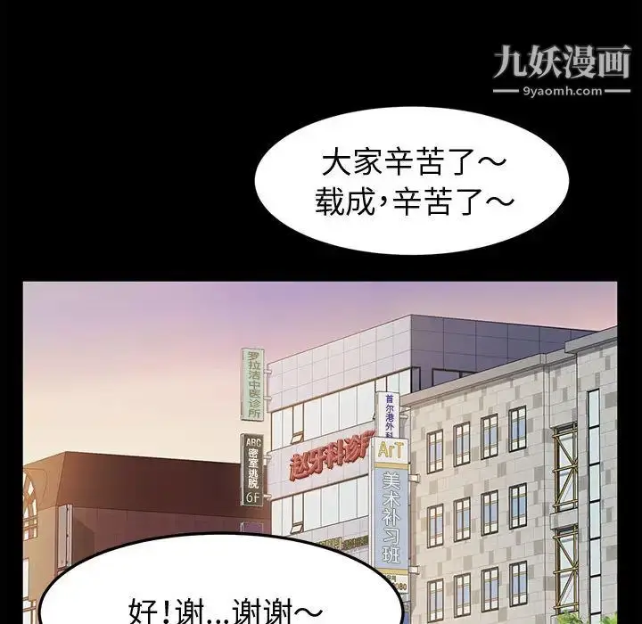 漫画《神级模特》第2话第56张图
