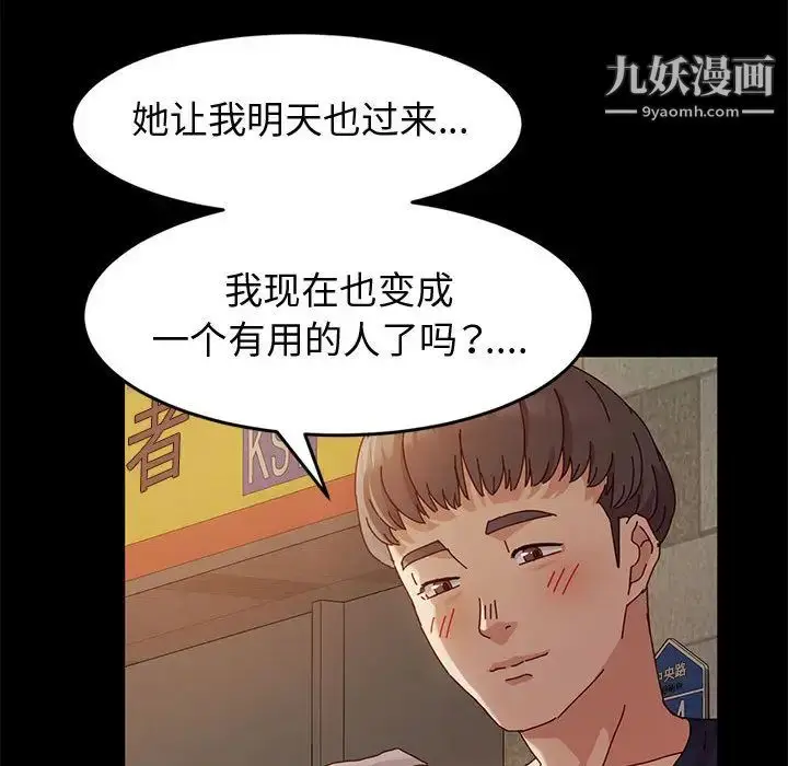 漫画《神级模特》第2话第65张图
