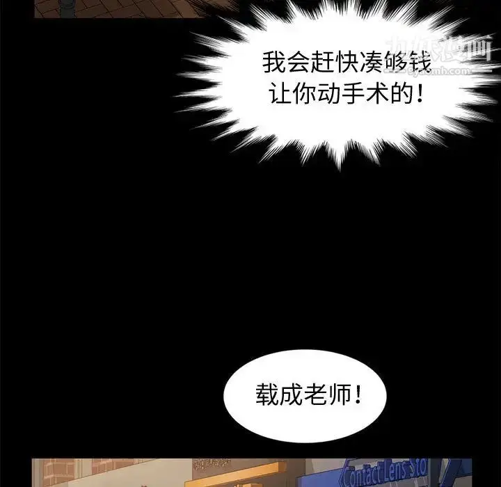 漫画《神级模特》第2话第68张图