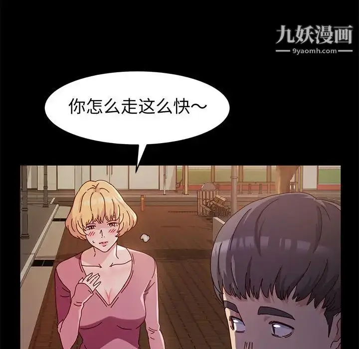 漫画《神级模特》第2话第70张图