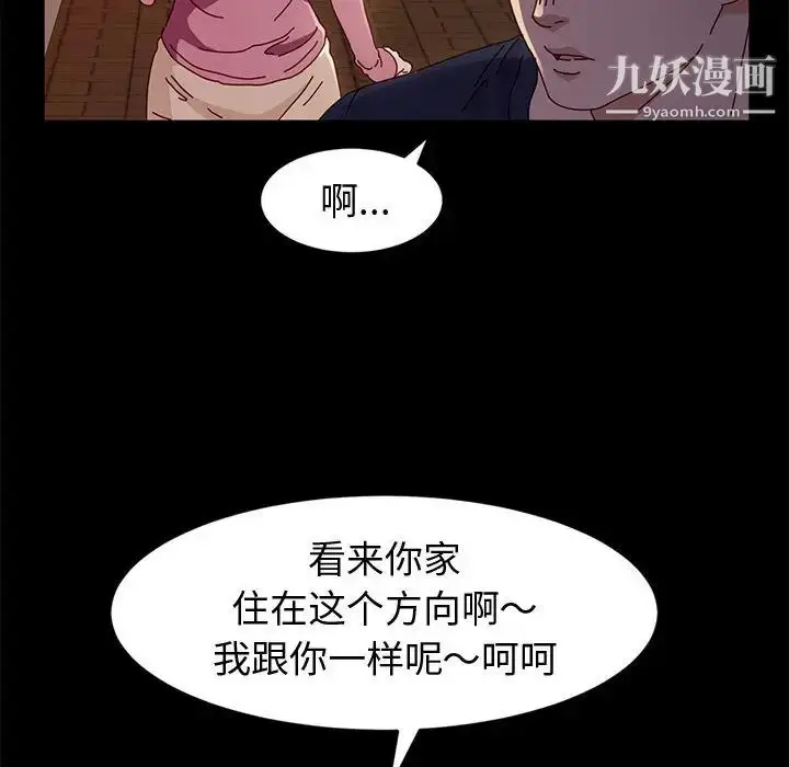 漫画《神级模特》第2话第71张图