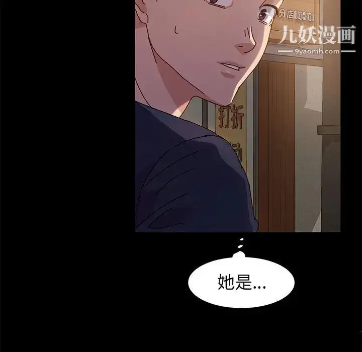 漫画《神级模特》第2话第74张图
