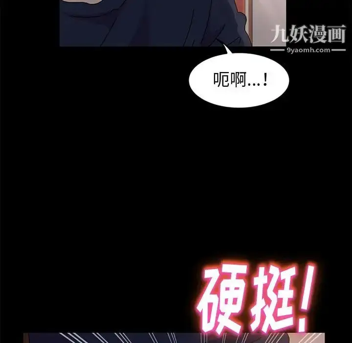 漫画《神级模特》第2话第78张图