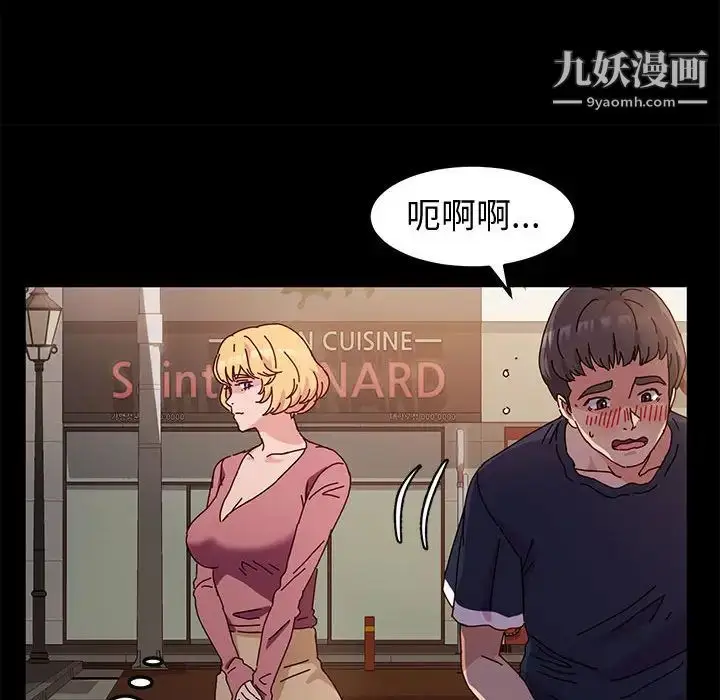 漫画《神级模特》第2话第80张图