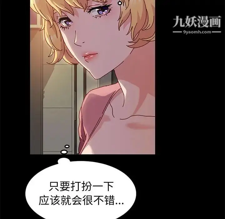 漫画《神级模特》第2话第82张图