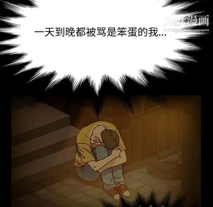 漫画《神级模特》第2话第93张图