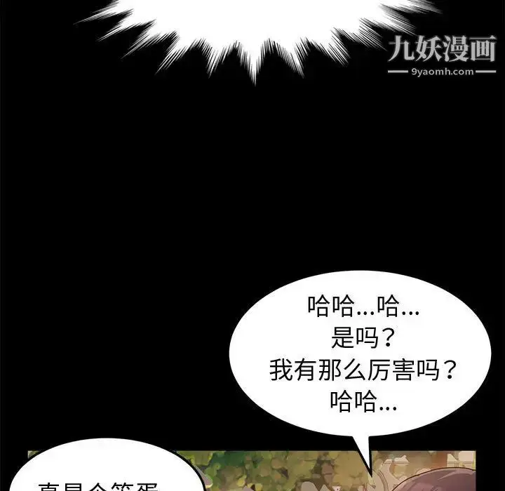 漫画《神级模特》第2话第95张图