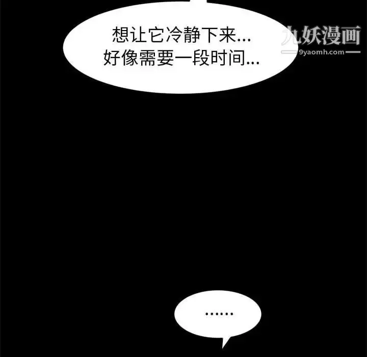 漫画《神级模特》第6话第102张图